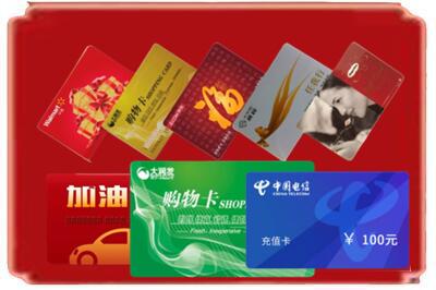 泉州市安溪烟酒回收充值卡.jpg